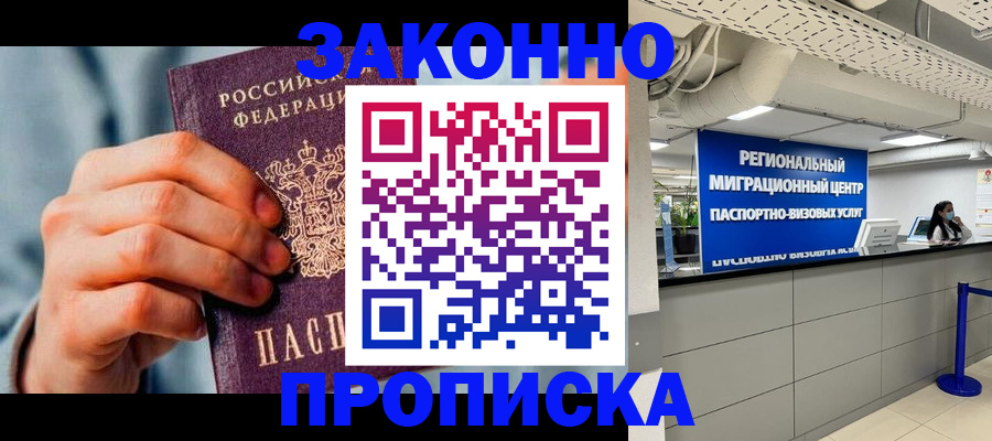 временная регистрация поиск в Сызрани