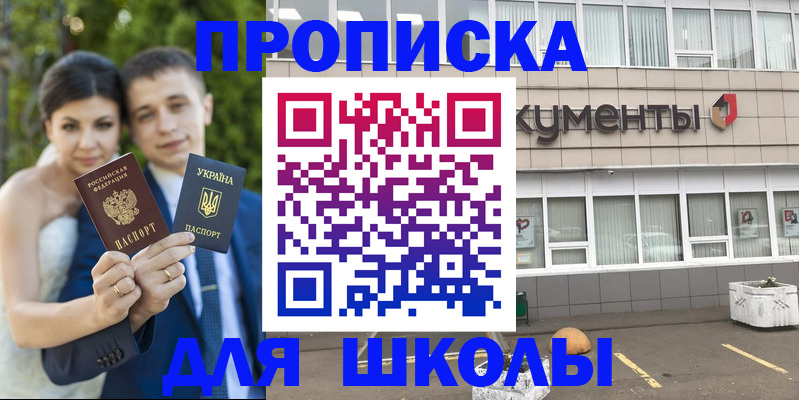 временная регистрация госуслуги в Сызрани